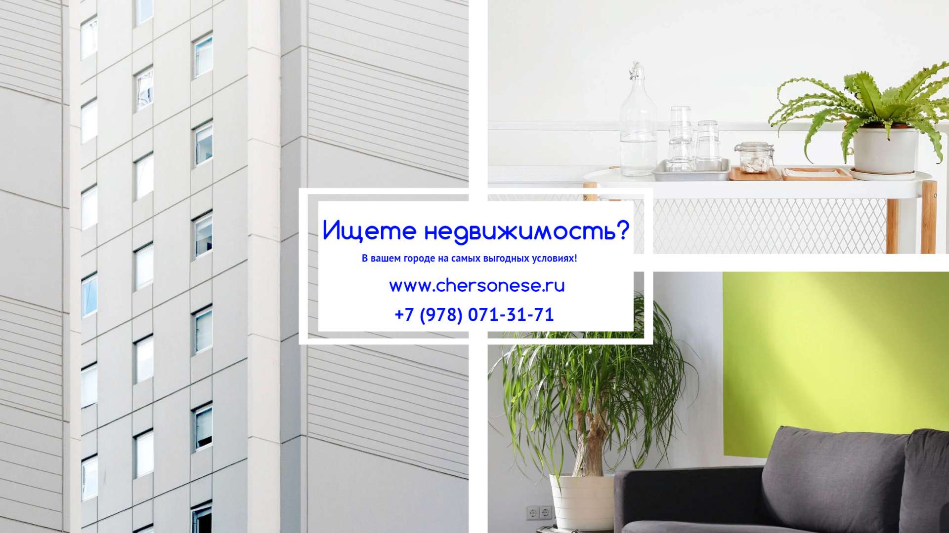 Домклик Севастополь Купить Квартиру